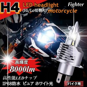 H4 LED ヘッドライト バイク ホンダ CB750 400X CB1100 XR250 VTR250 CB1300ST フェイズ CB900F ホーネット ハロゲン 車検対応 冷却ファン