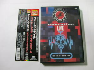 中古　国内盤　DVD 「Operation: Livecrime ／Queensryche」 オペレーション・ライヴクライム／クイーンズライチ　再生良好　送料185円