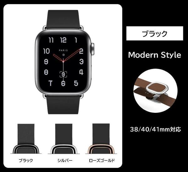 Apple Watch モダンバックル レザーベルト 38/40/41mm対応 ブラック