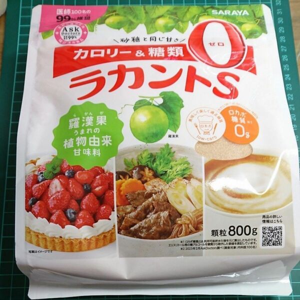 ラカントS 顆粒 800g