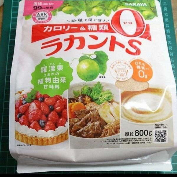 ラカントS 顆粒 800g