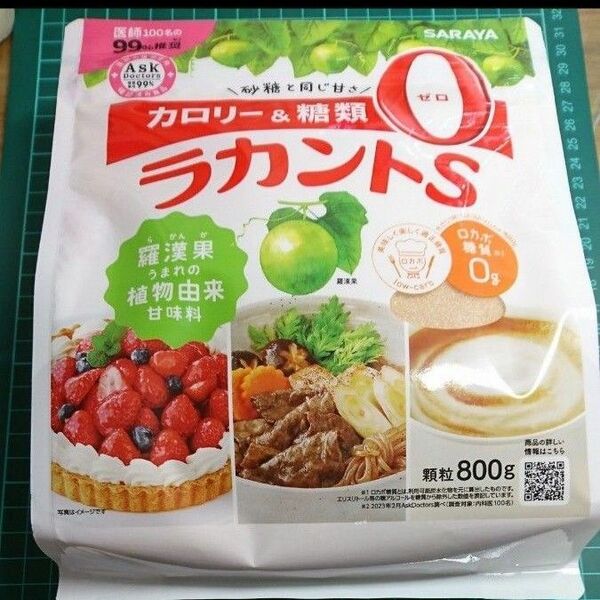 ラカントS 顆粒 800g