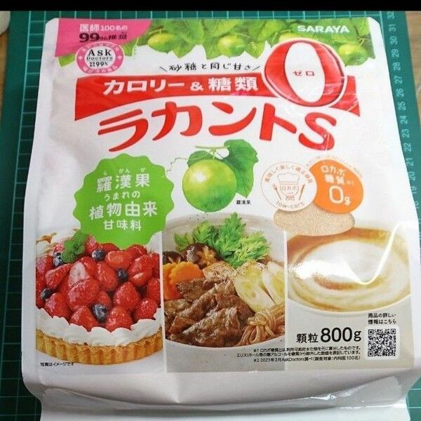 ラカントS 顆粒 800g