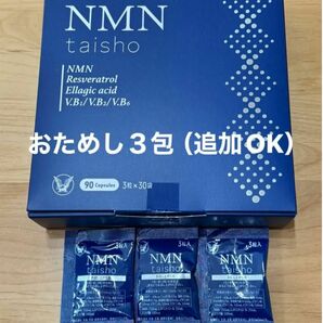 大正製薬 NMN taisho
