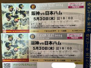  Koshien green premium seat 5/30 alternating current war Japan ham war 