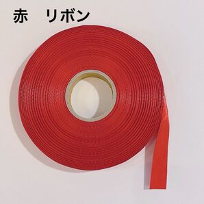 赤 リボン ハンドメイド ロール