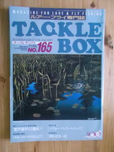 TACKLE　BOX（タックルボックス）　No.１６５