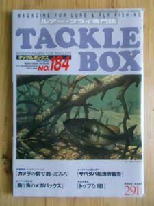 TACKLE　BOX（タックルボックス）　No.１８４