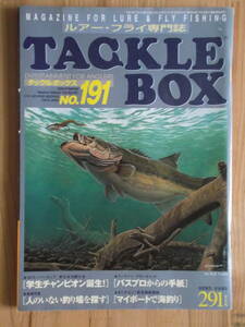 TACKLE　BOX（タックルボックス）　No.１９１