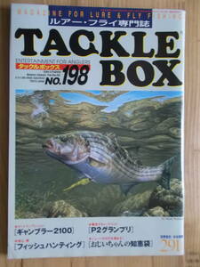 TACKLE　BOX（タックルボックス）　No.１９８