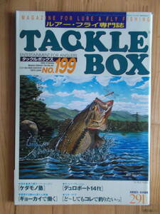 TACKLE　BOX（タックルボックス）　No.１９９