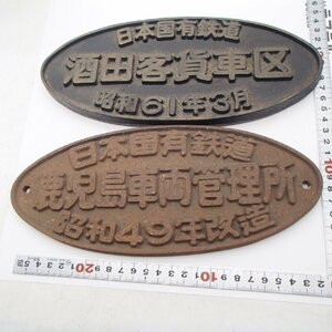 * Japan country have railroad west rice field customer . car district Kagoshima vehicle control place plate / railroad plate railroad *KT