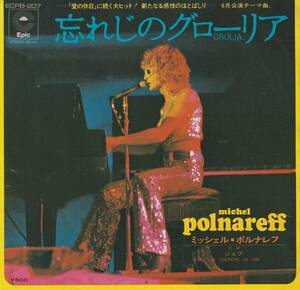 MICHEL POLNAREFF : GLORIA / JE CHERCHE UN JOB 国内盤 中古 アナログ EPシングル レコード盤 1973年 ECPB-207 M2-KDO-1461