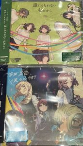 トゲナシトゲアリ 6th 7thシングル2枚セット　CD 未再生 アニメ ガールズバンドクライ ガルクラ （封入特典のカードなし）