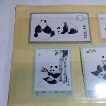 中国人民郵政　パンダ切手　７種７枚　未使用　糊付き　ヒンジ跡無し_画像4