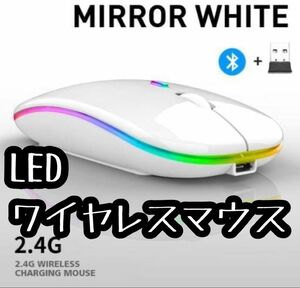 【値下げ】LEDワイヤレスマウス Bluetooth 軽量 薄型 USB 無線 静音 白