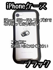 【値下げ】iPhoneケース iface風 アイフォン ラバー 透明 韓国 スマホケース　ブラック