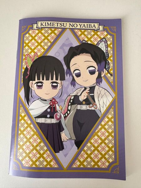 くら寿司 鬼滅の刃 胡蝶しのぶ&栗花落カナヲ ノート