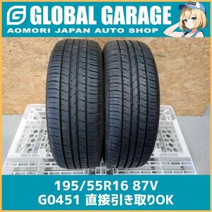 【青森発】195/55R16 87V GOOD YEAR Efficientgrip ECO 2018x1 2017x1年製 2本セット 【G0451】