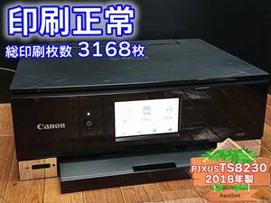 * printing normal * 1 jpy start PIXUS TS8230 Canon Canon ink-jet multifunction machine printer black / 2018 year made used ( tube :WNPWU)