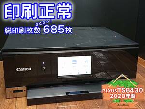 ☆印刷正常☆ 1円スタ PIXUS TS8430 キャノン Canon インクジェット複合機 プリンター ブラック / 2020年製 中古 (管：XXQGZ)