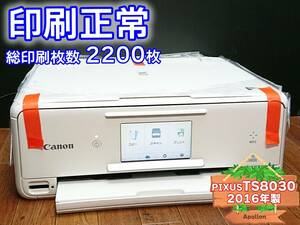 * printing normal almost beautiful goods * 1 jpy start PIXUS TS8030 Canon Canon ink-jet multifunction machine printer white / 2016 year made used ( tube :VUYHK)