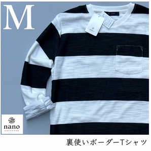 ◆モデル出品◆新品 Mサイズ nano universe / ナノユニバース 春夏 裏使いボーダーロングＴシャツ カットソー コットン 　送料無料