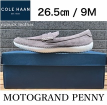 ◆モデル出品◆新品 9M/26.5㎝ コールハーン モトグランド ペニー 定価28,600円 ヌバッグレザー COLE HAAN スリッポン ローファー 靴_画像1