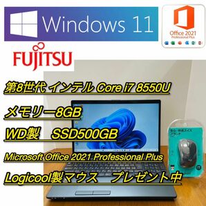 富士通ノートPC 第8世代Core i7/8GB/SSD500GB/Office付き
