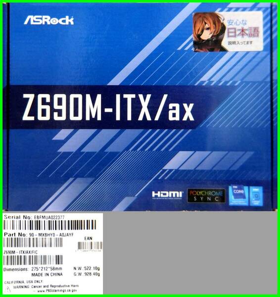 AsRock Z690M-ITX/ax 完動美品 DDR4 BIOS最新 Intel 12、13、14世代 LGA1700 全CPUをサポート ☆おまけ付☆