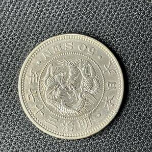 古銭 旭日竜大型50銭銀貨 明治四年 竜小型50銭銀貨 まとめて2枚の画像7