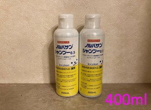 期間限定値下げ☆新品即決☆送料無料☆ノルバサンシャンプー 400ml☆使用期限：2025/7