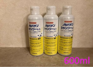 期間限定値下げ☆新品即決☆送料無料☆ノルバサンシャンプー 600ml☆使用期限：2025/7