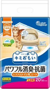 エリエール Pｅｔ エリエールペット キミおもい パワフル消臭・抗菌 システムトイレ用シート 1週間用 20枚