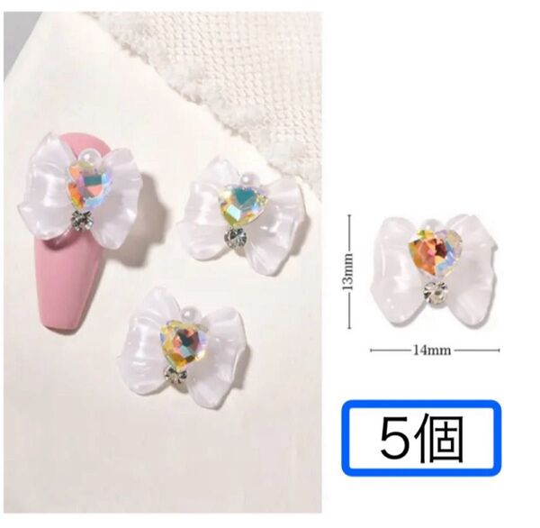 ★リボンの可愛いネイルパーツ★ホワイト5個 パール ストーン付