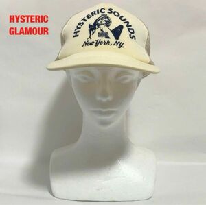 【人気】HYSTERIC GLAMOUR　ヒステリックグラマー　メッシュキャップ　ヒスガール　ユニセックス　0262QH01