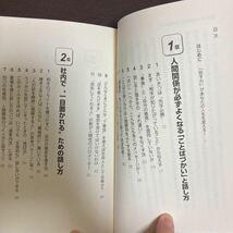 送料無料 2冊セット 話し方入門 カーネギー「話す力」の鍛えかた_画像9