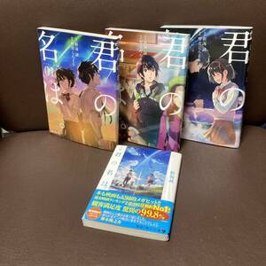  free shipping 4 pcs. .. name is. koto sound Ranma . new sea . manga ... novel set 