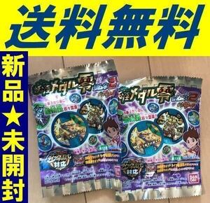 送料無料　そのた送料無料　未使用未開封 妖怪ウォッチ 妖怪メダル零ラムネ2 2個セット (食玩・清涼菓子)