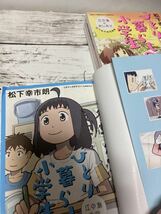 送料無料　４冊　ひとり暮らしの小学生　ひとり暮らしの中学生　松下幸市朗短編集 このマンガがすごい! comics_画像8