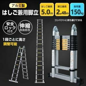  ladder 5m flexible .. aluminium flexible ladder ladder folding in half stepladder super ladder sliding type lock work car wash scaffold cleaning adjustment storage zk110