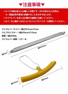 送料無料 車 バイク タイヤレバー セット 2本 295mm リムプロテクター付き 保護 タイヤ 交換 ホイール 組み替え DIY カー用品 ee256