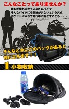 未使用 シートカウルバッグ ショルダーバッグ 手提げかばん 小物収納 バイク ツーリング 車用品 メンズ 男性 ファッション ee140_画像2