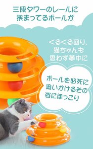  cat .. cat goods toy ball rotation .... tower .. lovely battery un- necessary cat for toy pet -stroke less cancellation motion shortage cancellation pt016