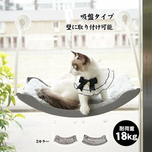 送料無料 猫 窓 吸盤 ベッド ハンモック 窓掛け クッション付き 取付簡単 ネコ用 キャット 室内用 猫ハンモック 窓ベッド バスケット pt076