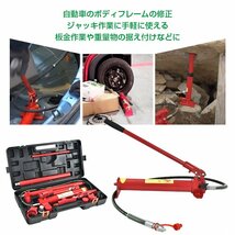 1円 ロングラムジャッキ ジャッキ ガレージジャッキ 油圧ジャッキ 車 10t ジャッキアップ ポートパワーセット ポートパワー 修理 板金ee351_画像9