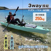 1円 釣り 釣り竿 カヤック フィッシング 1人乗り 足漕ぎ パドル ペダル 手漕ぎ カヌー ボート 海 ビーチ 渓流 夏 スポーツ 船外機 od593h_画像3