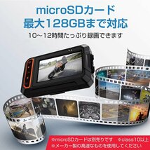 1円 ドライブレコーダー バイク 前後カメラ IP65防水 3インチ 150°広角 Gセンサー 録画 バッテリー給電 ツーリング あおり運転 ee356_画像8