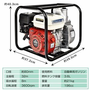 エンジンポンプ 3インチ 4サイクル 80mm 灌漑 かん水 散水 水やり 給水 灌水 潅水 水汲み 吸水 吐水 田畑 水害 4ストローク 農業用 sg032