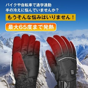 送料無料 手袋 メンズ レディース ヒーター バッテリー付き ホット グローブ バイク 自転車 アウトドア スマホ対応 裏起毛 あったか ap102